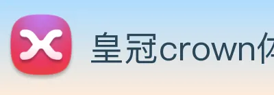 皇冠crown体育平台 Logo